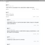 나만 이런<b>새끼</b>들 죽여버리고싶냐
