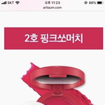 <b>이런</b> <b>색</b> <b>틴트</b> 아는 사람ㅜㅜ