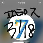 [방탄소년단] 얘들아 <b>아지</b>!톡이랑 서수 인가튭 하구와 20분남음