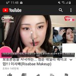 [댓글부탁해] 내 기준 청순한 화장 <b>갑</b>은