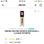 이 파운데이션 ㄹㅇ오짐