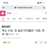 [모두드루와] 엥 엑소 <b>수호</b> 이래도 되는 거임? 그래도 사람인데...