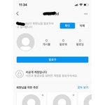 [댓글부탁해] 이거 나 <b>염탐</b>하려고 만든 계정이니...?