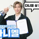 [강다니엘] 9시에 강다니엘  텐아시아톱텐어워즈 대상 영상 올라온대