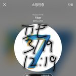 [방탄소년단] ⭐<b>in</b>가 1위를 위한 뮤빗 투표 가이드⭐