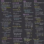 [드루와] 내 <b>노트</b>필기 칭찬해줄사람~~~