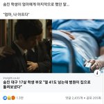 [드루와] 코로나 17살 남자애 마지막 말 너무 슬프다