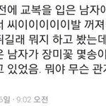 트위터 <b>주작</b>썰 모음