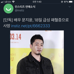 헐 치인트 <b>상철</b>선배 맡으셨던분.... 돌아가셨대