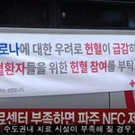 대한축구협회, 파주 <b>NFC</b> 코로나 치료센터로 제공 계획