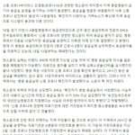 [단독] 신종 코로나 관련 '헛소문'에 지역 응급의료 <b>체계</b> 붕괴