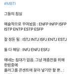 [<b>MBTI</b>] <b>mbti</b>별 침실 상태