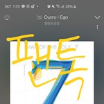 [방탄소년단] 쓸까말까하다 남겨봐