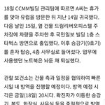 빌딩서 코로나 확진자 발생...당국 "<b>방역</b> 작업 긴급 실시"