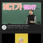 [댓글부탁해] <b>NCT</b>가 뭐야?
