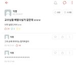 [댓글부탁해] 응답하라 2020 ㅇㄱㄹㅇ