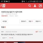 [EXO] 우리 앞에서 <b>초심</b> 얘기 금지임;;