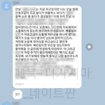[드루와] 아 몰라 남친자랑함