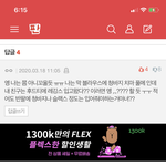 이 댓글은 왜 <b>반대</b>가 박힌거임??