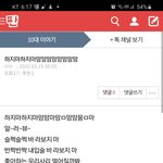 의미없는 글에 추천2 <b>고마</b>웡ㅎㅎ