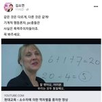 반페미 여자국회<b>의원</b> 근황