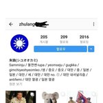 남녀갈등조장하는 <b>사람</b> <b>화교</b> 아니었을까