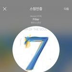 [방탄소년단] ⚠️음가운데 무빗투표 <b>역전</b>됨!!!2위 ㅠ