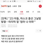 와 이거 너무 내 <b>눈물버튼</b>