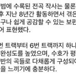 [EXO] 우와 트랙 전체가 연결돼있대