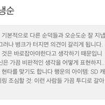 내 <b>빠순</b> mbti~