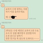 [댓글부탁해] 고3담임 이거 뭔<b>소리야</b>
