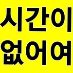 《앨범점수 D-2》<b>N</b>,C,T버전 어디서 구입하나여? (+오늘할<b>일</b>)