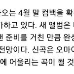 컴백 앞둔 오마이걸 멤버들 머리 상황