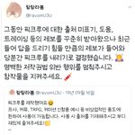 [드루와] 픽크루 출처 표기 좀 <b>하삼</b>;;얘들아