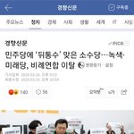 [댓글부탁해] <b>총선</b> 한달도 안남은 대한민국 현실
