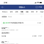 [댓글부탁해] 17세 <b>음성</b> 말된다고 생각하냐?