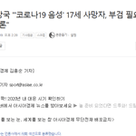 부검 <b>여부</b>는 보통 가족이 정하지않냐