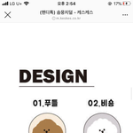 그립톡 하나만 골라주라 판녀들아❤️