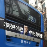 [드루와] <b>한석원</b>쌤 버스에 붙어계시던데