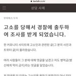 [19] 병먹금 고소<b>사례</b>