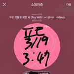[방탄소년단] 별세개 기업 비하인드 <b>뉴</b>사진 올라옴 ㅠ (과질 모음