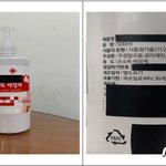 '기구 소독제→손 소독제 둔갑' 4억 챙긴 대표 검거