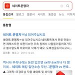 일 제대로 하지 않는 네이트판 <b>운영</b>자 만행