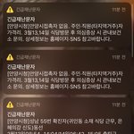 <b>재난</b>문자 왜 두개씩 보내는거임