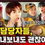 [NCT] <b>문특</b> 썸네일 봄?ㅋㅋㅋㅋㅋㅋㅋㅋㅋㅋ