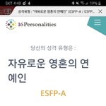 <b>ESFP</b>-A는 뭐야?