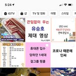 원래 인스타 둘러보기에 내 <b>사진</b>도 <b>뜸</b>?