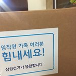 우와 우리집에 구호<b>물품</b> 옴