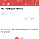 [방탄소년단] +<b>밑</b> 방탄보컬<b>라인</b> 글,댓 여기서봐