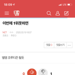 [NCT] ‘이번에 1위 못하면’ 이글 먹금해